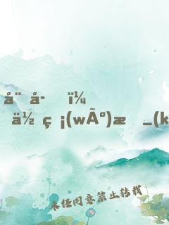 娘子，你無(wú)情